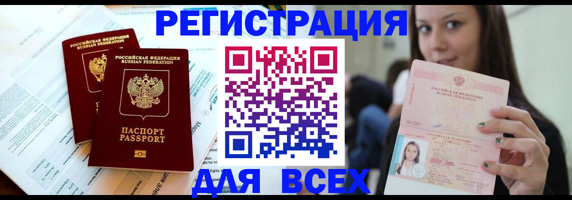 временная регистрация надежно в Обояни