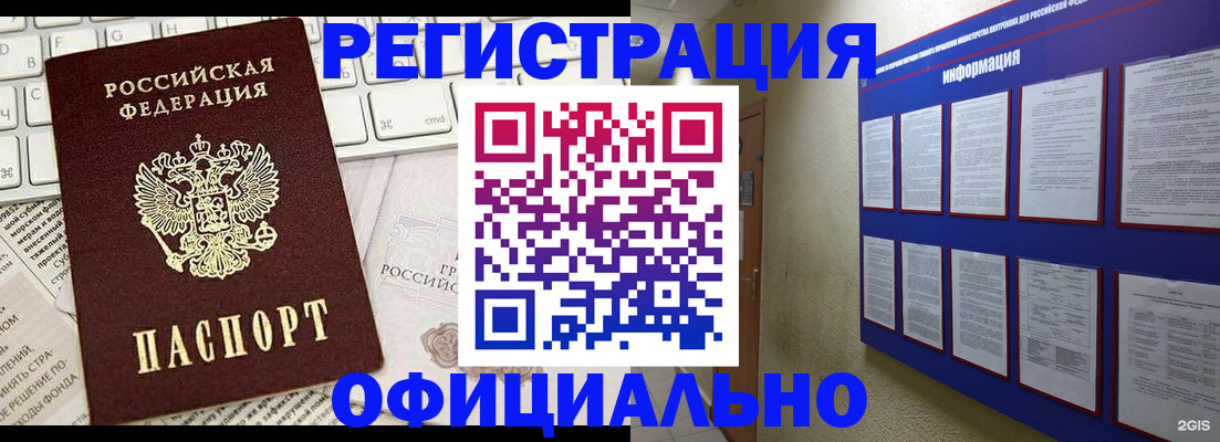 временная регистрация госуслуги в Обояни