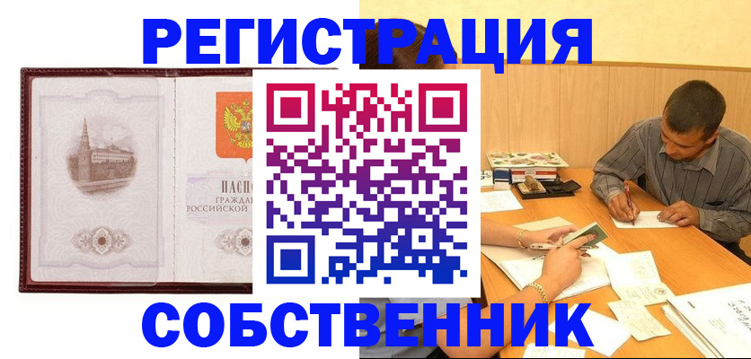 временная регистрация в Обояни