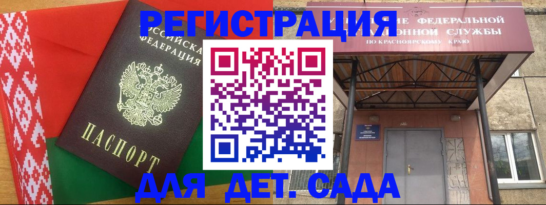 прописка ребенка в Обояни