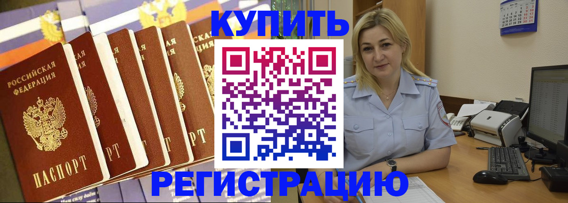 временная регистрация в квартире в Обояни